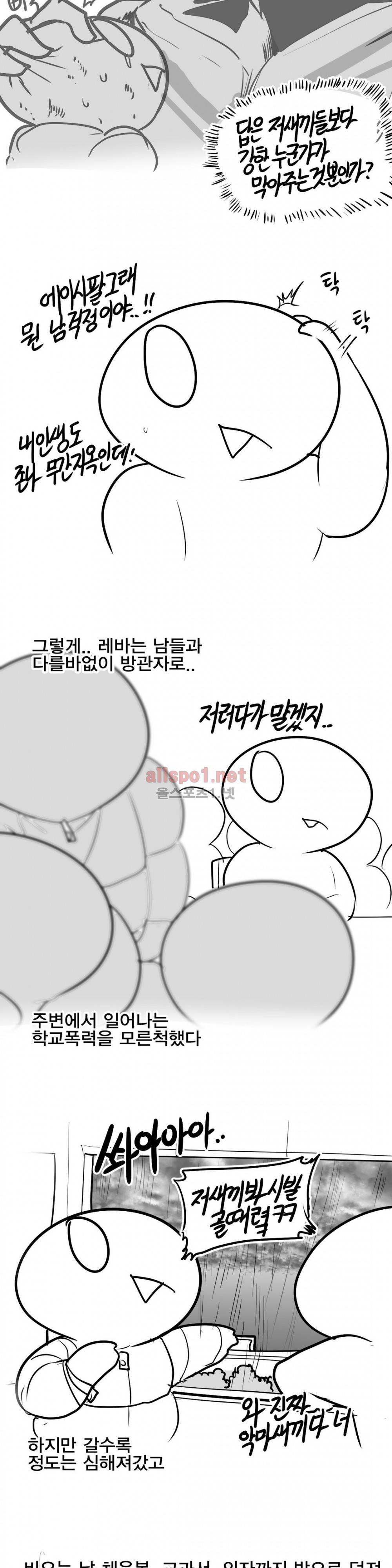 레바툰 133화 4