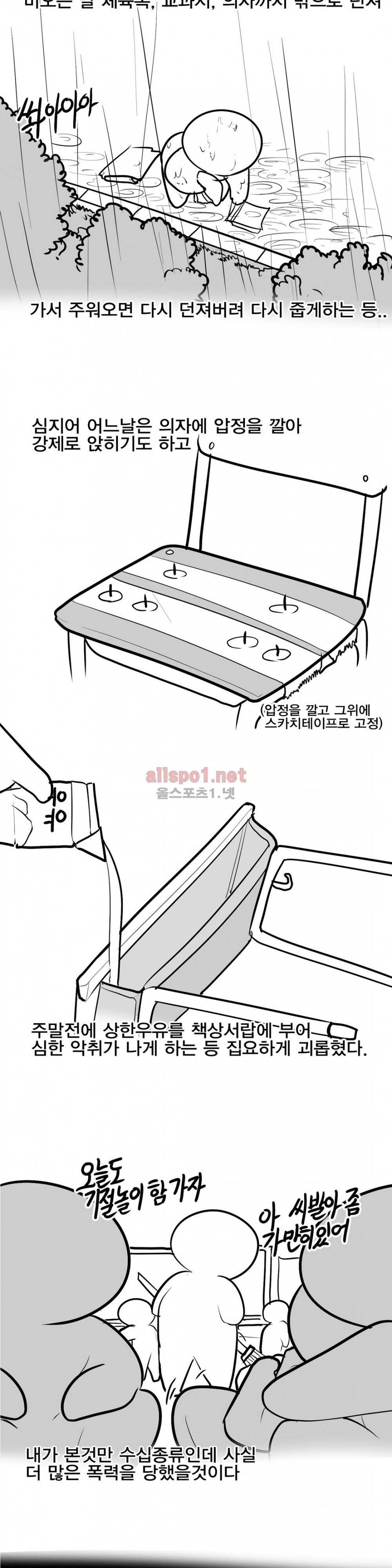 레바툰 133화 5