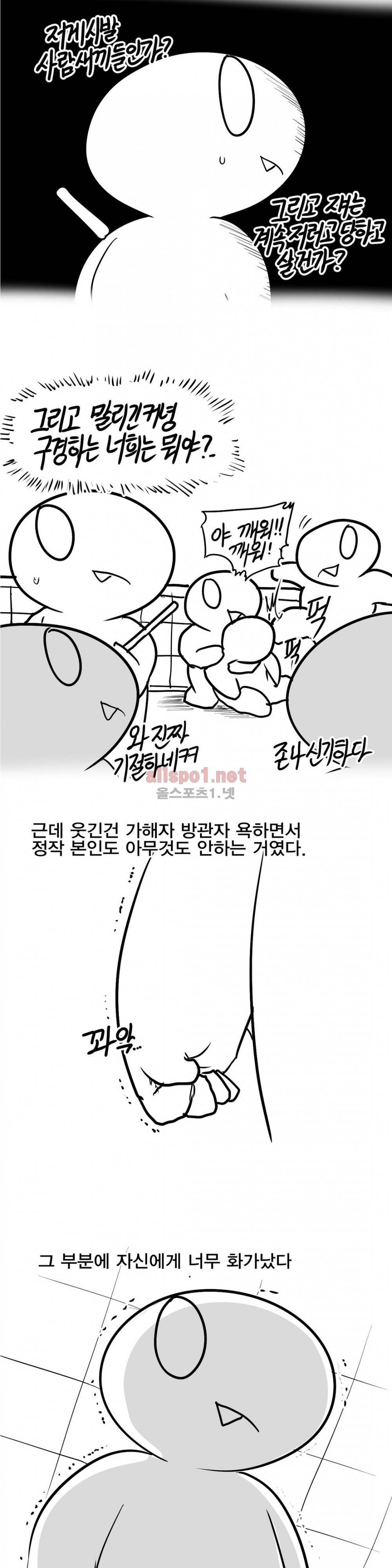레바툰 133화 6