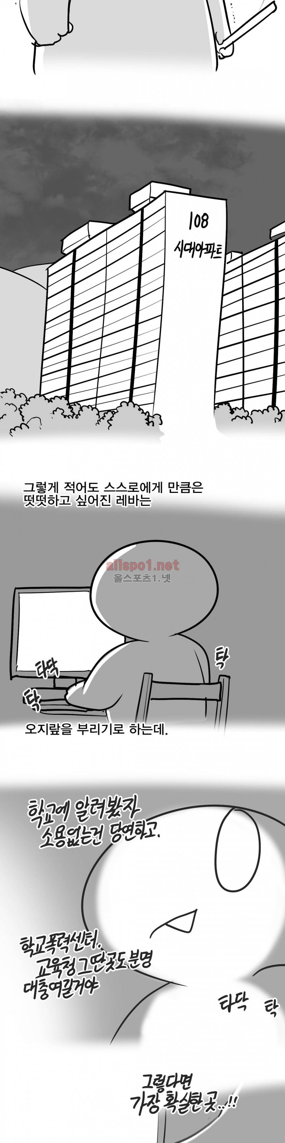 레바툰 133화 7