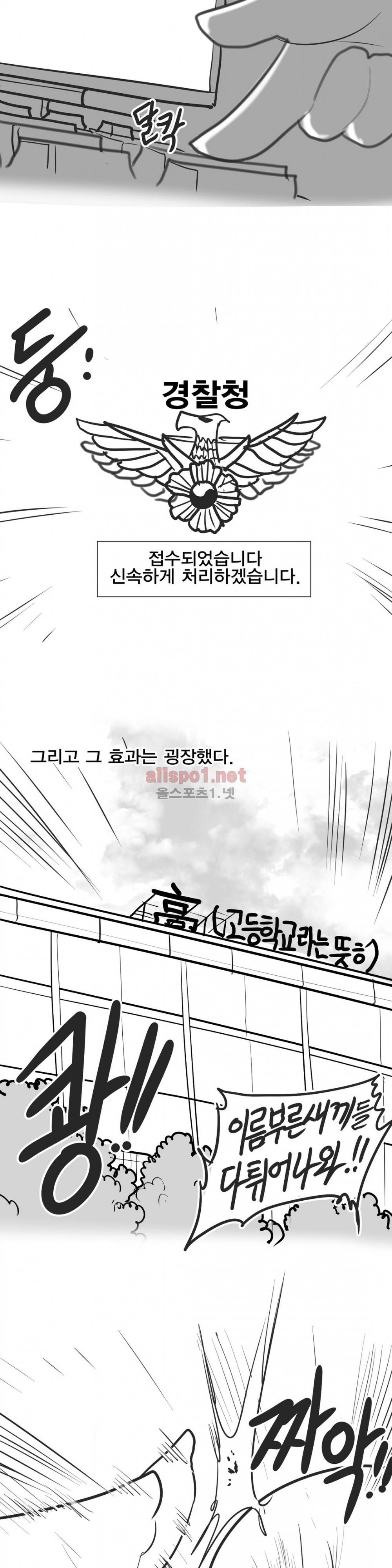 레바툰 133화 8