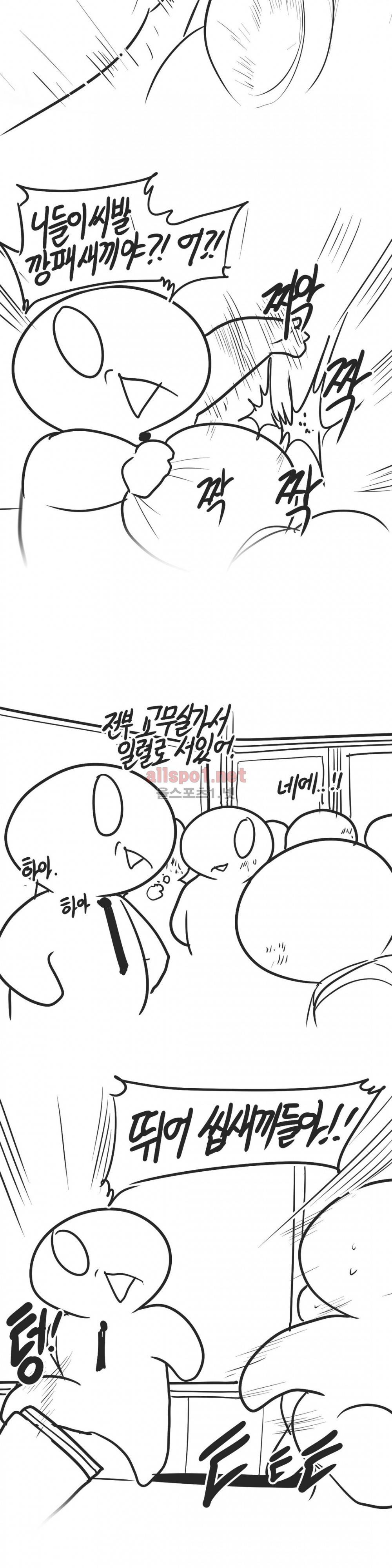 레바툰 133화 9