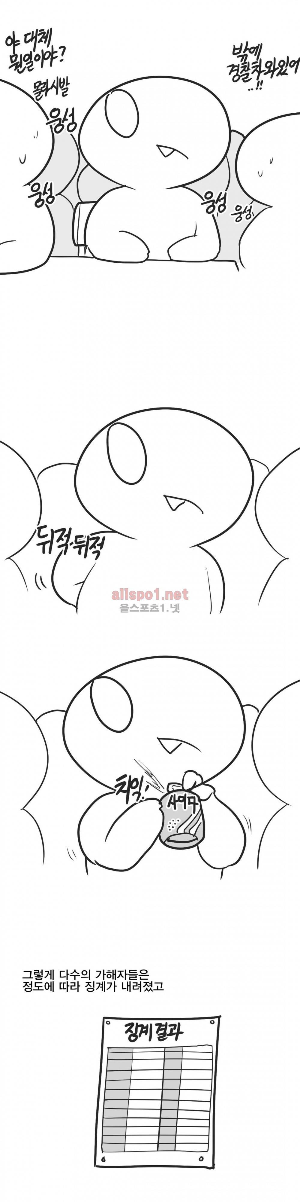레바툰 133화 10