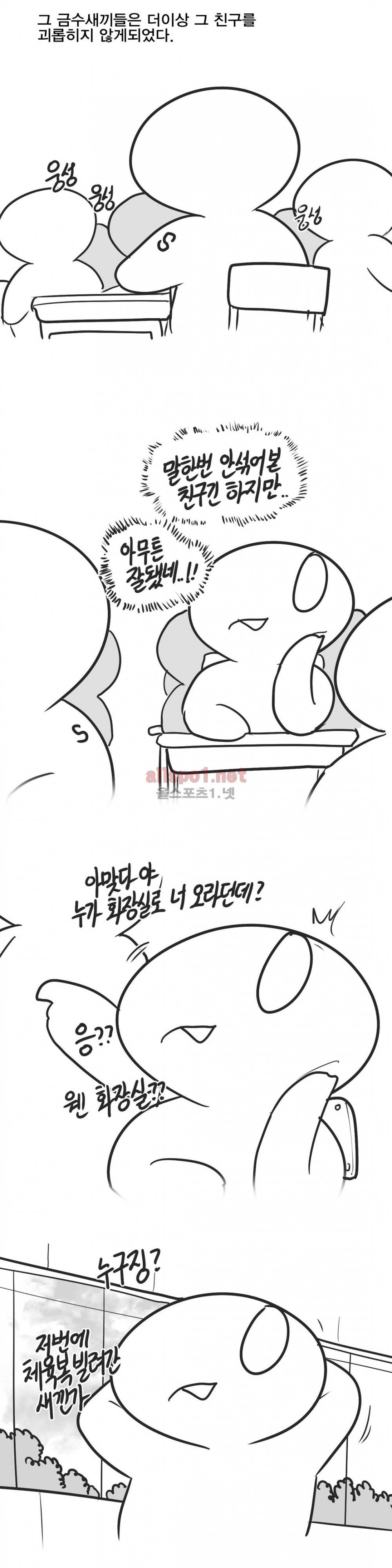 레바툰 133화 11