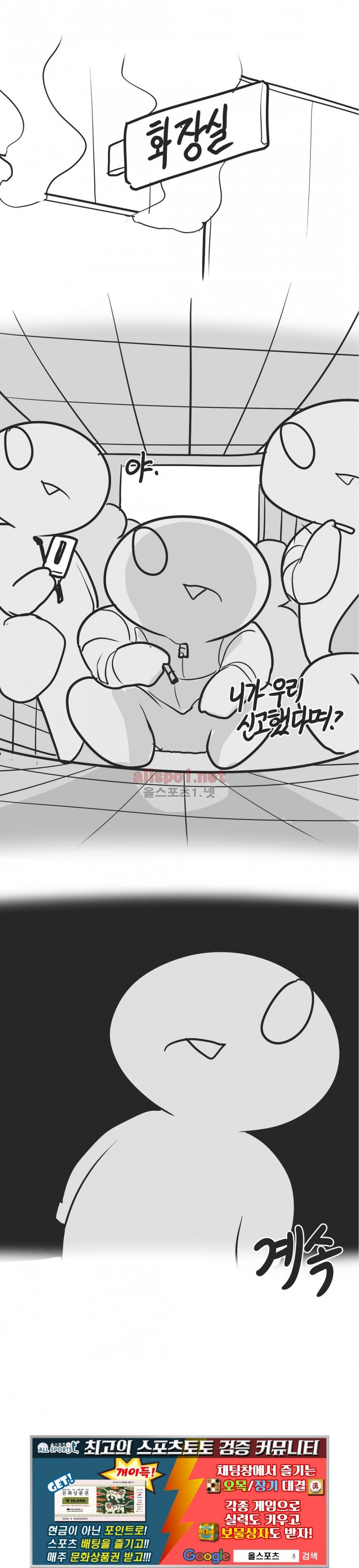 레바툰 133화 12