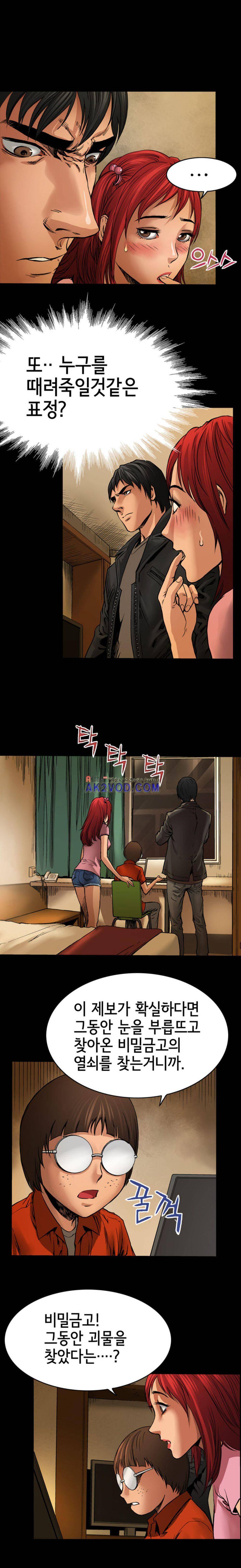 죽음을 재단하는 사람들 17화 3