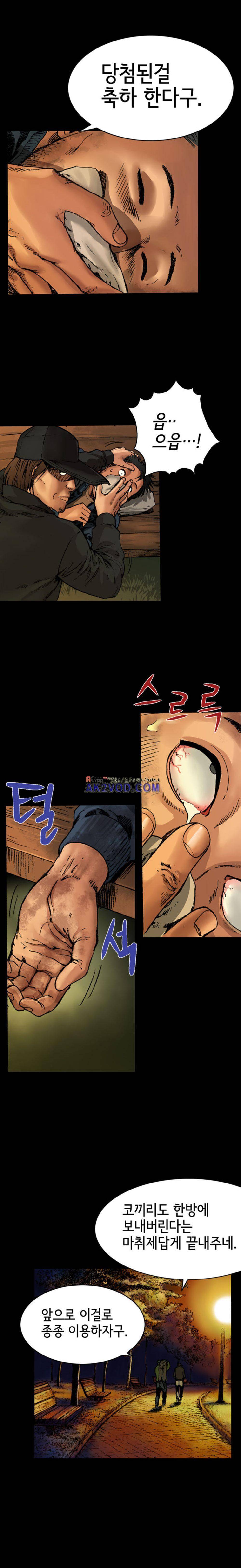 죽음을 재단하는 사람들 17화 7