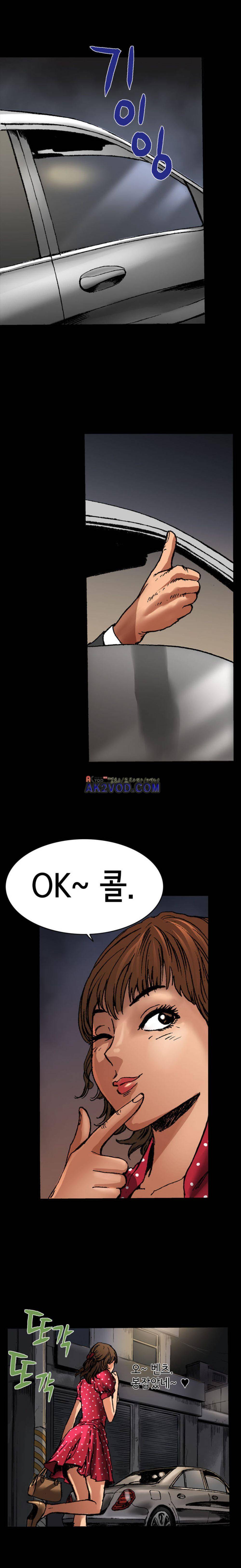 죽음을 재단하는 사람들 17화 8
