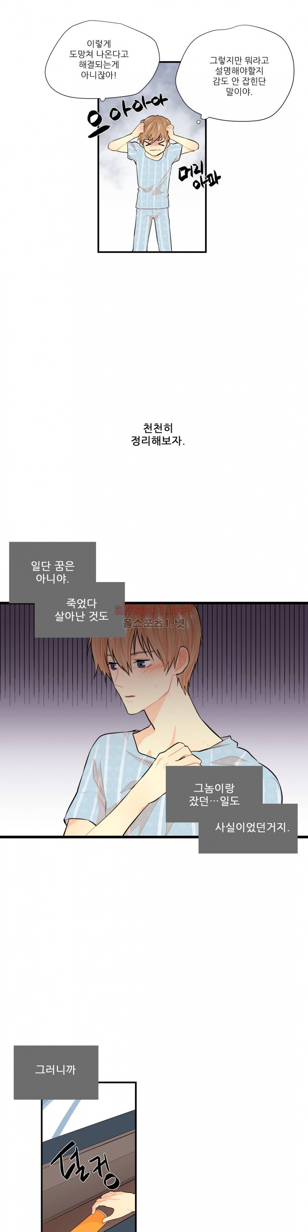 도시야월기담 6화 2