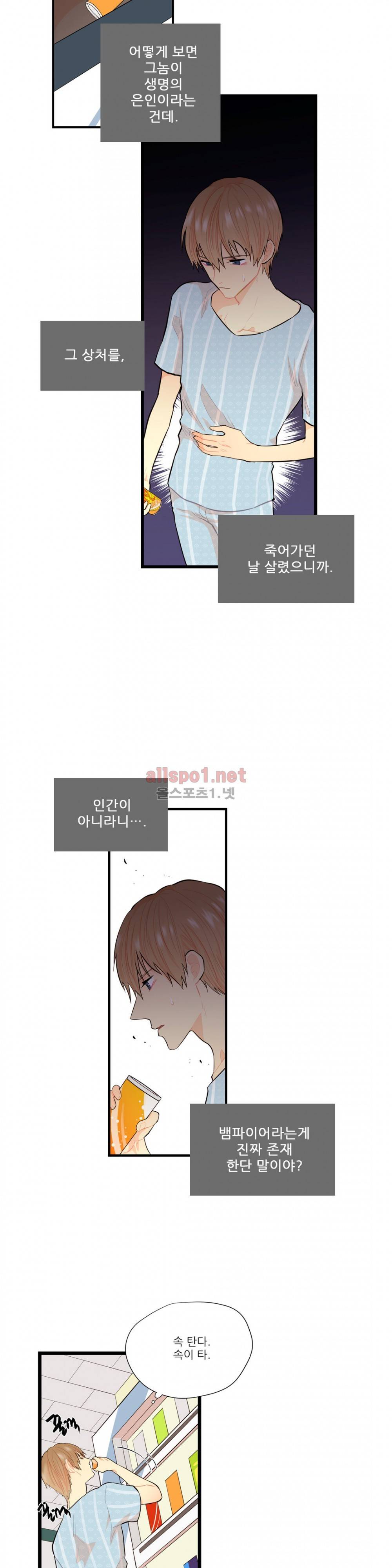 도시야월기담 6화 3