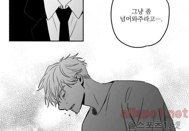 꽃놀이패 42화 (외전 7화) 최종화 4