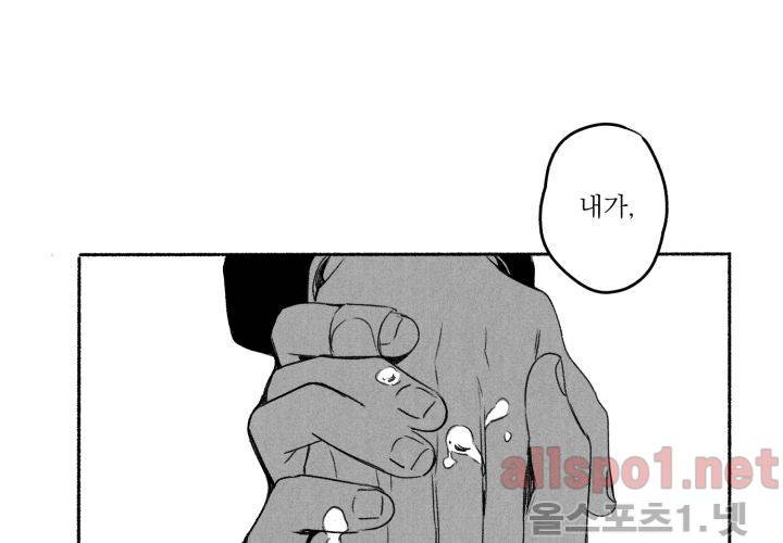 꽃놀이패 42화 (외전 7화) 최종화 6