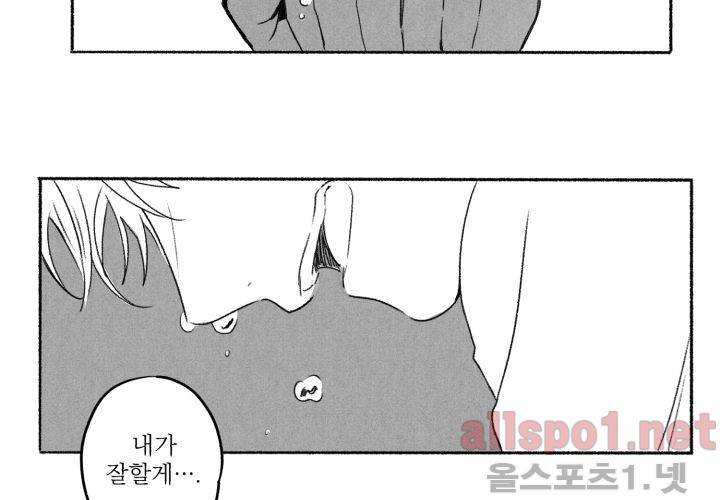 꽃놀이패 42화 (외전 7화) 최종화 7