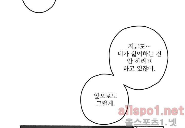 꽃놀이패 42화 (외전 7화) 최종화 8
