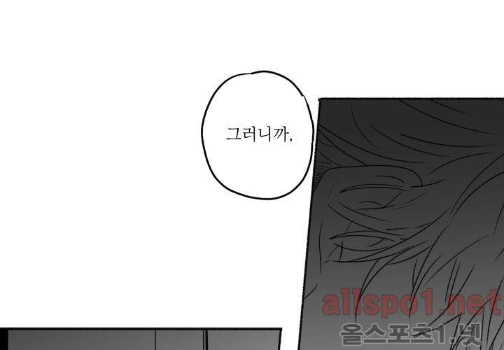 꽃놀이패 42화 (외전 7화) 최종화 10