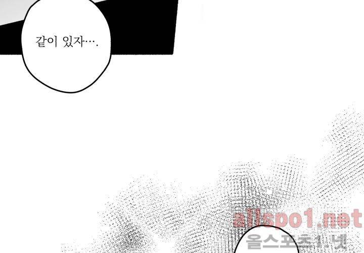 꽃놀이패 42화 (외전 7화) 최종화 12