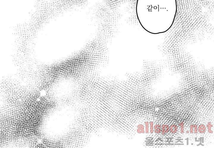 꽃놀이패 42화 (외전 7화) 최종화 13