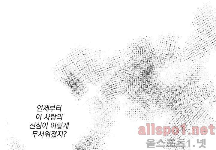 꽃놀이패 42화 (외전 7화) 최종화 19