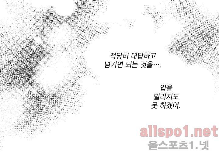 꽃놀이패 42화 (외전 7화) 최종화 20