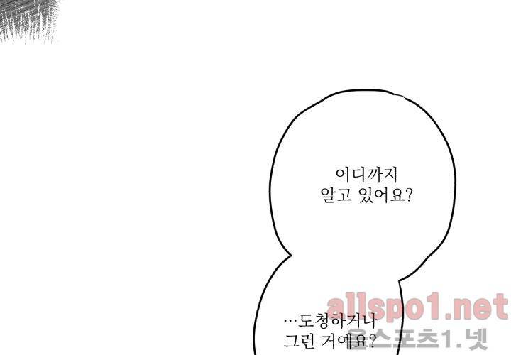 꽃놀이패 42화 (외전 7화) 최종화 23