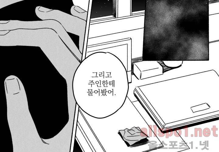 꽃놀이패 42화 (외전 7화) 최종화 26