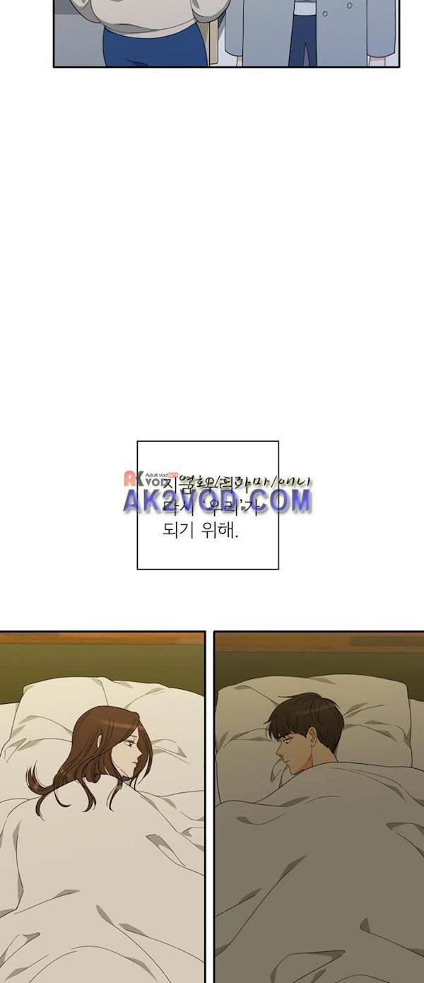 한번 더 해요 96화 3