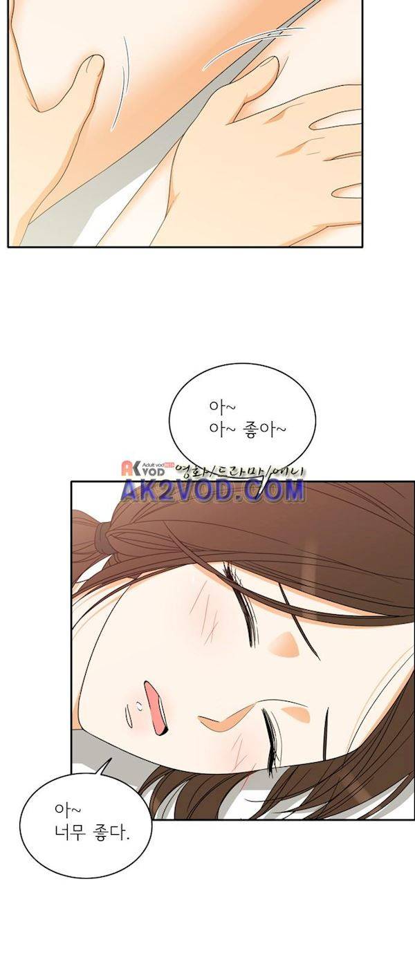한번 더 해요 96화 6