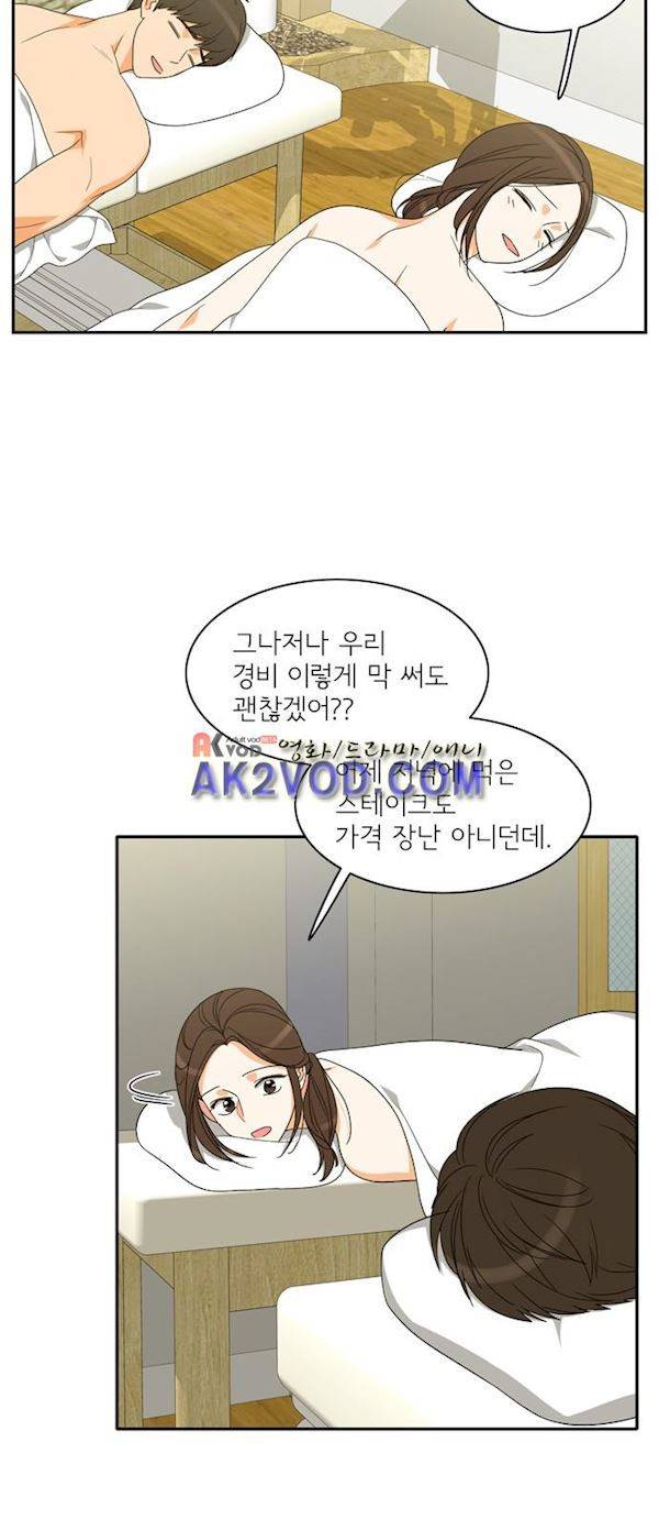 한번 더 해요 96화 8