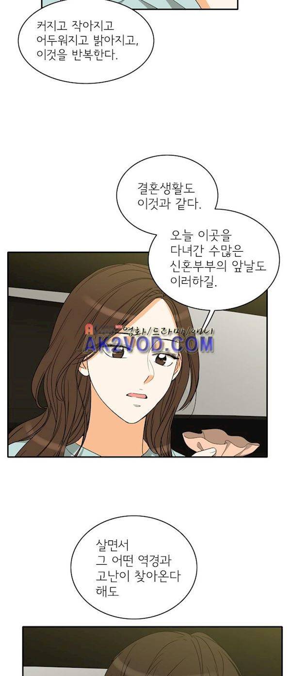 한번 더 해요 96화 16