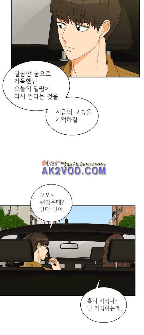 한번 더 해요 96화 17