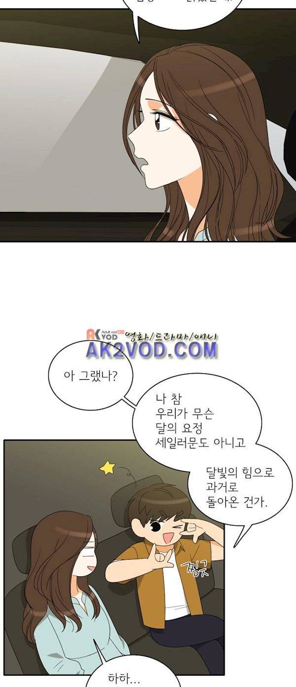 한번 더 해요 96화 19