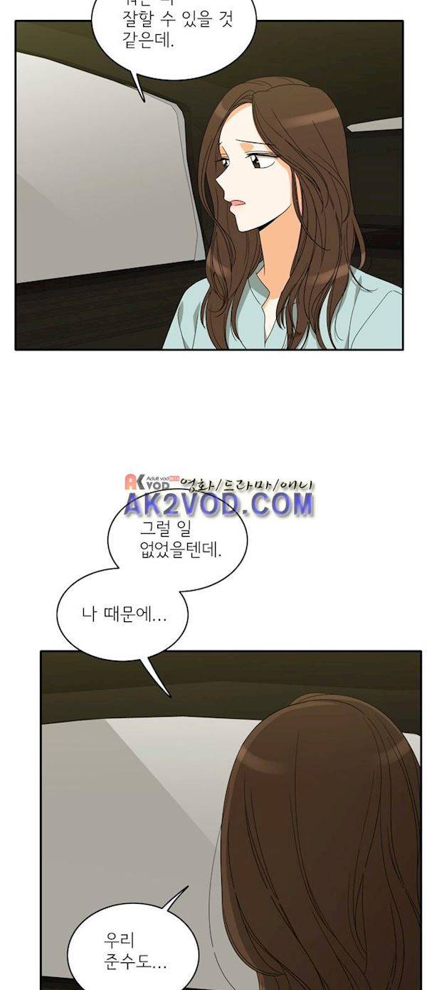 한번 더 해요 96화 21
