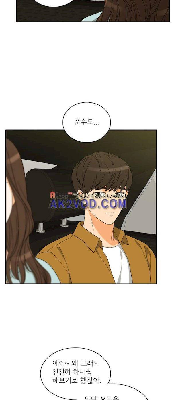 한번 더 해요 96화 22