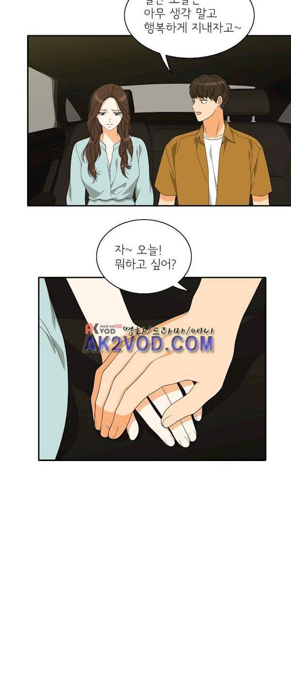 한번 더 해요 96화 23