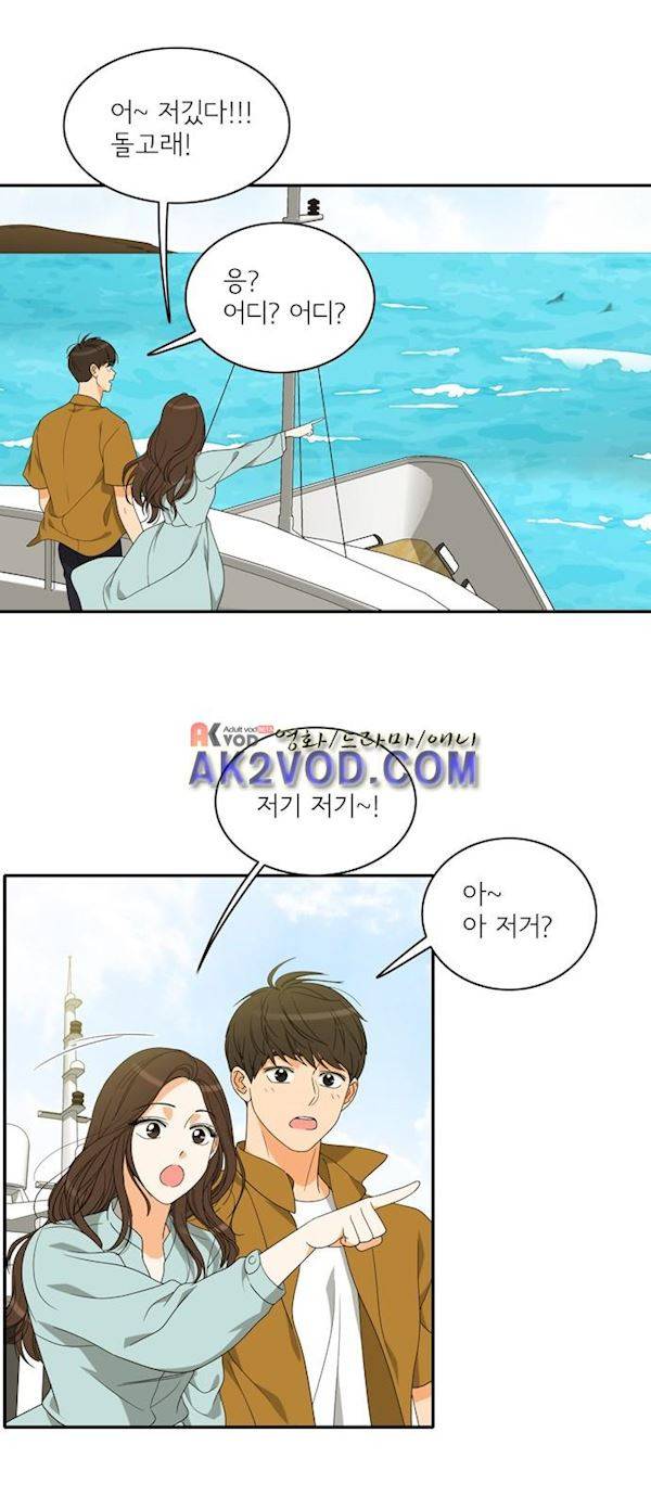 한번 더 해요 96화 24