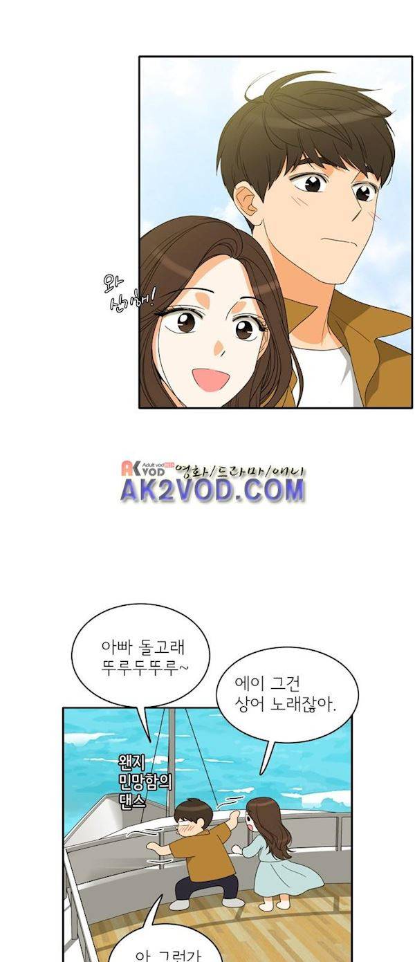 한번 더 해요 96화 25