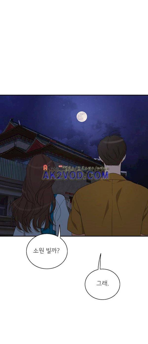 한번 더 해요 96화 32