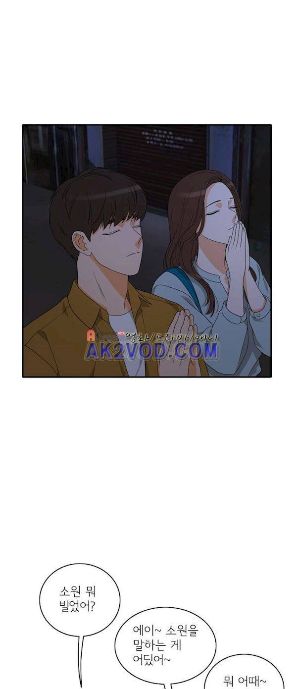 한번 더 해요 96화 33