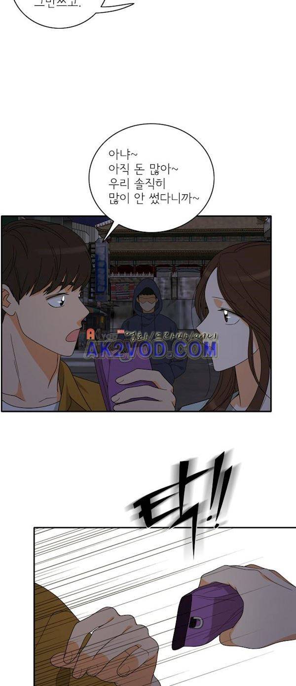 한번 더 해요 96화 35