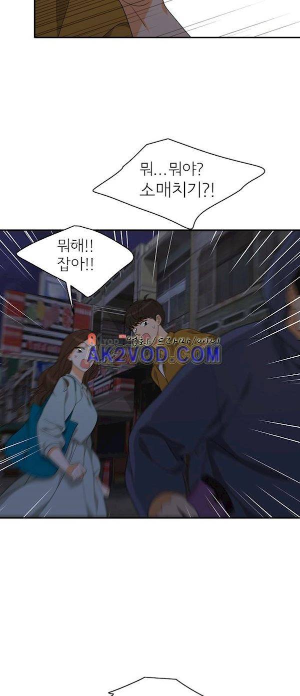 한번 더 해요 96화 36