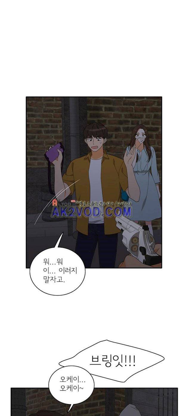 한번 더 해요 96화 40