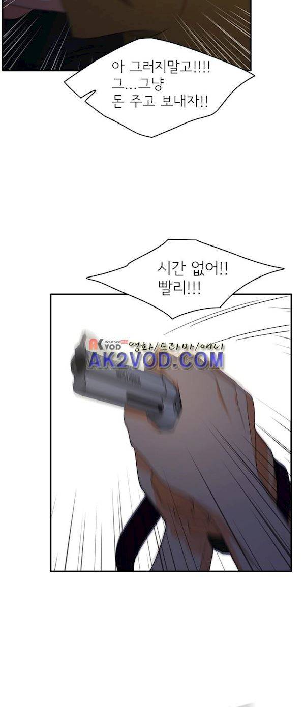 한번 더 해요 96화 43