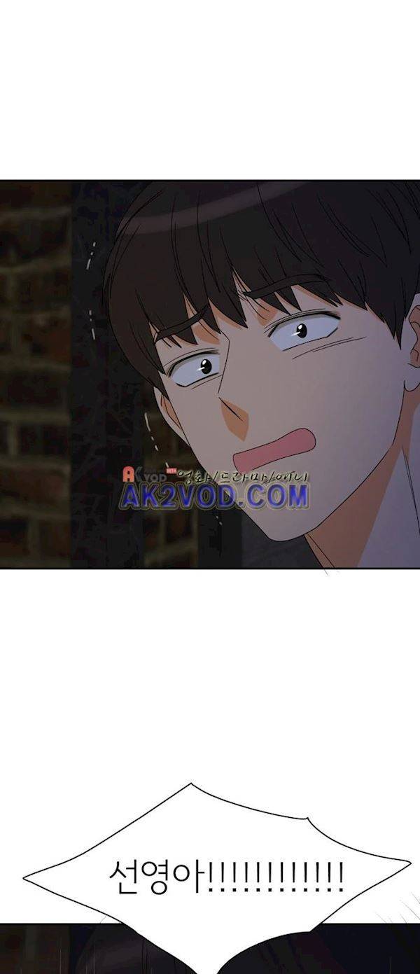 한번 더 해요 96화 48