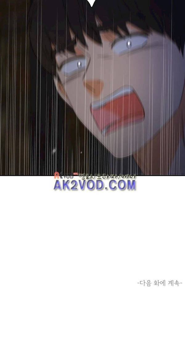 한번 더 해요 96화 49