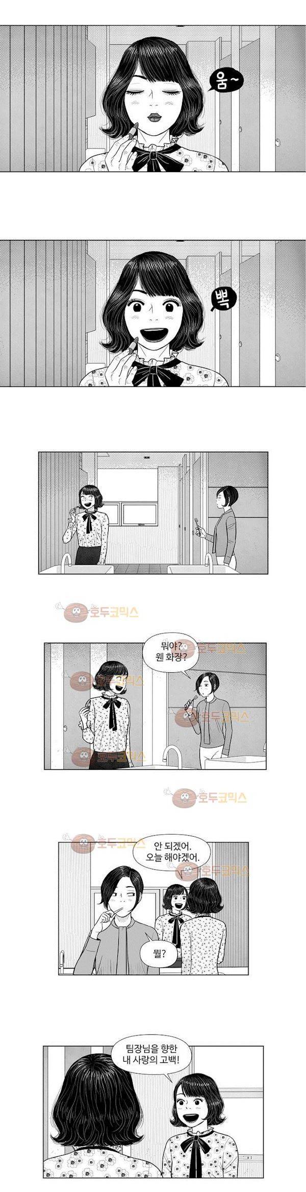 아자아자 순정씨!(B급 러브 픽처쇼2) 11화 3