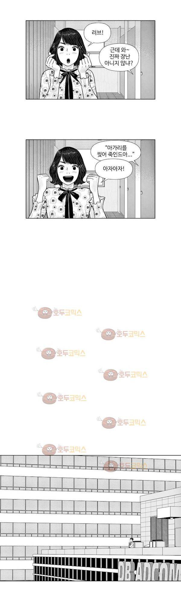 아자아자 순정씨!(B급 러브 픽처쇼2) 11화 5
