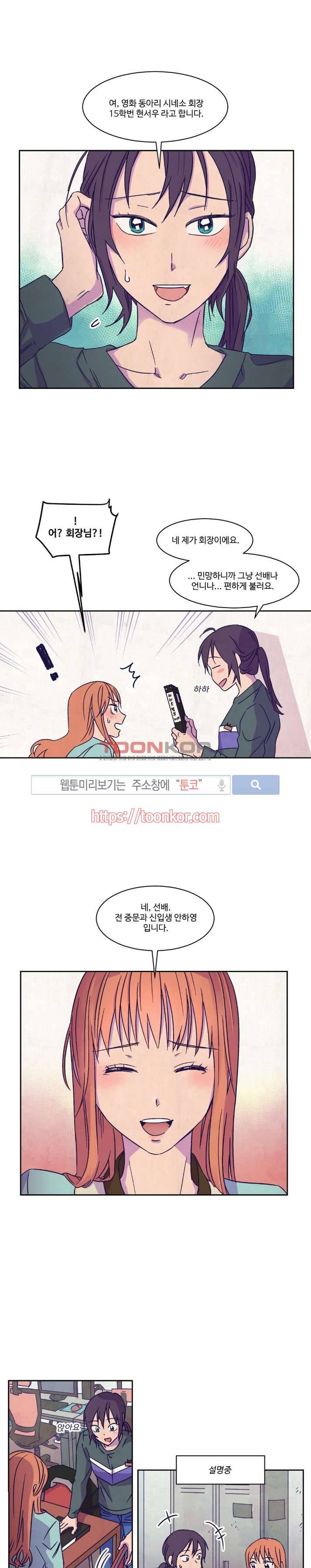 블루밍 시퀀스 3화 2