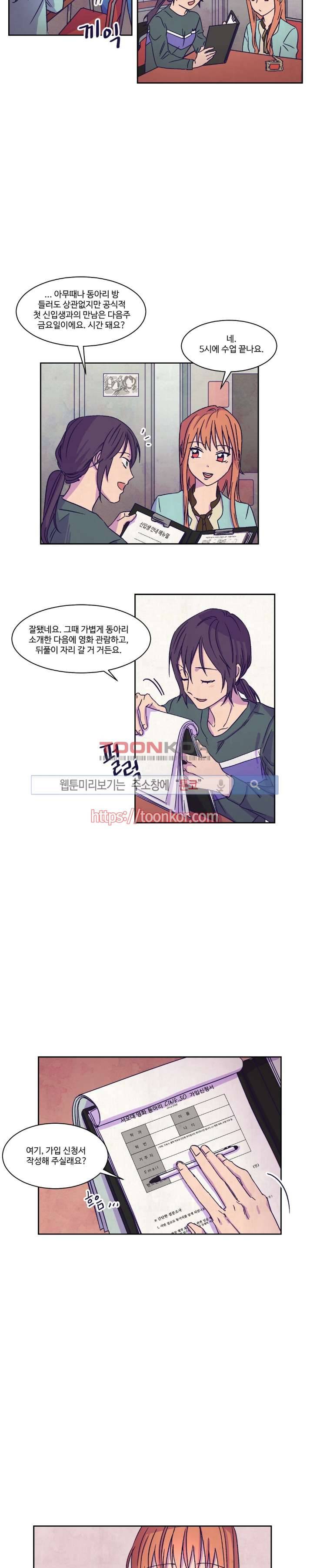 블루밍 시퀀스 3화 3