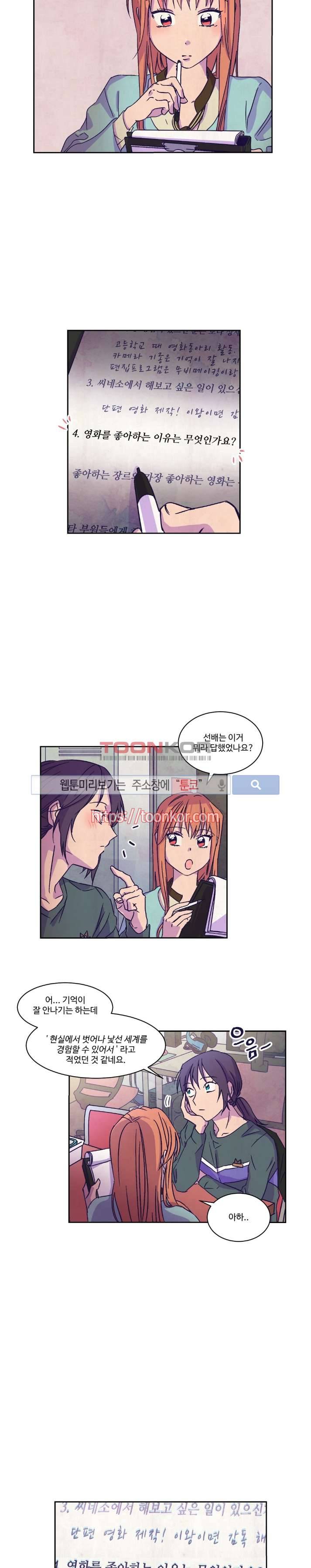 블루밍 시퀀스 3화 4