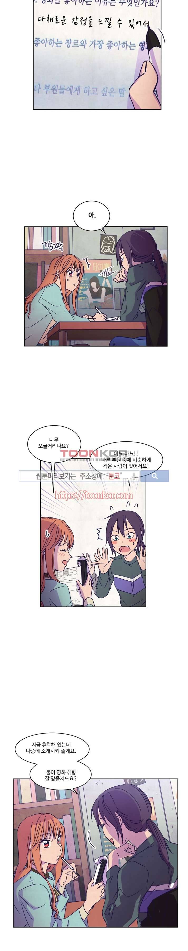 블루밍 시퀀스 3화 5